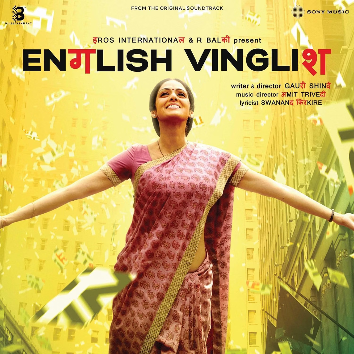 ENGLISH VINGLISH - VINYL RECORD
