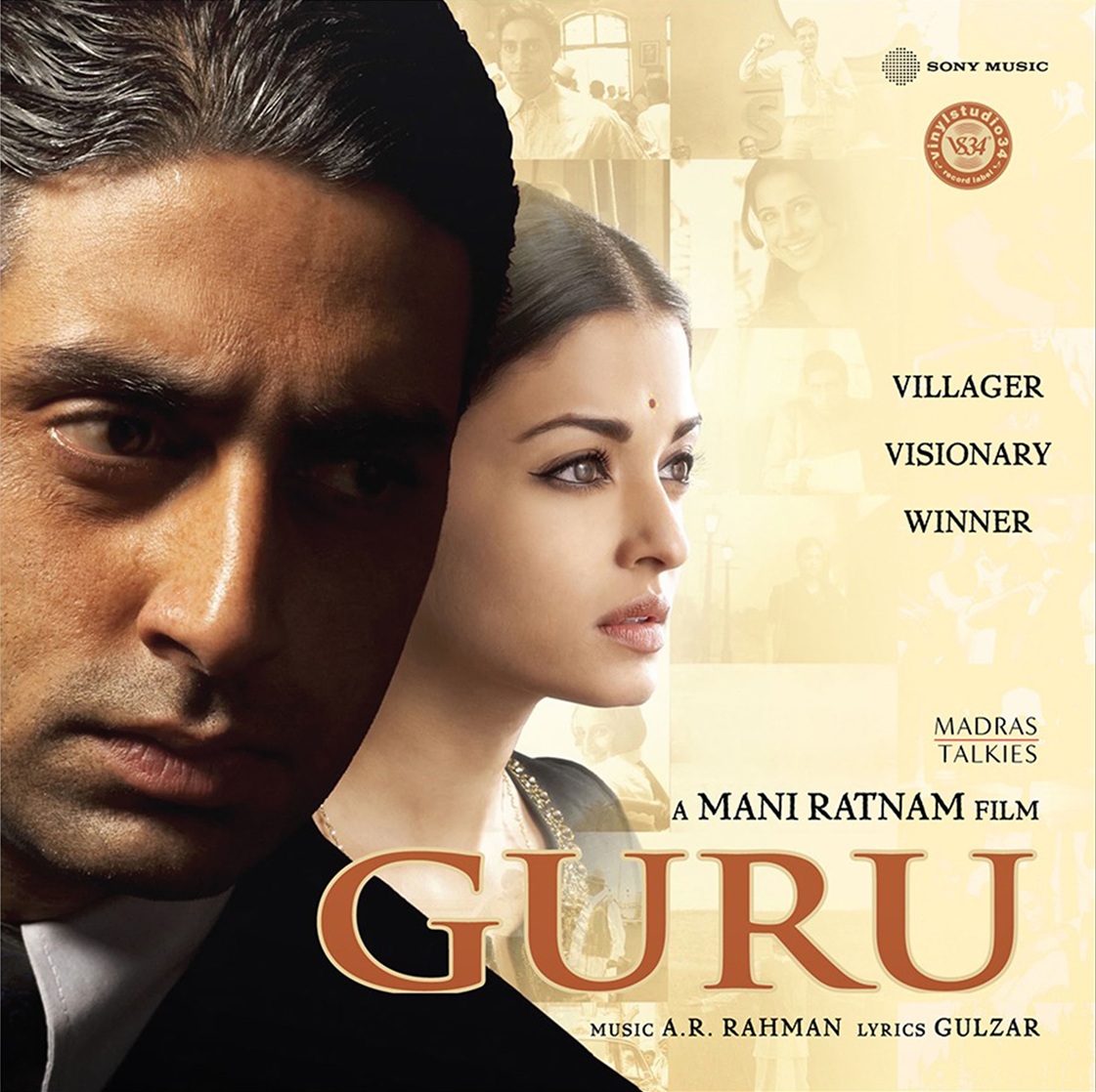 GURU - VINYL RECORD